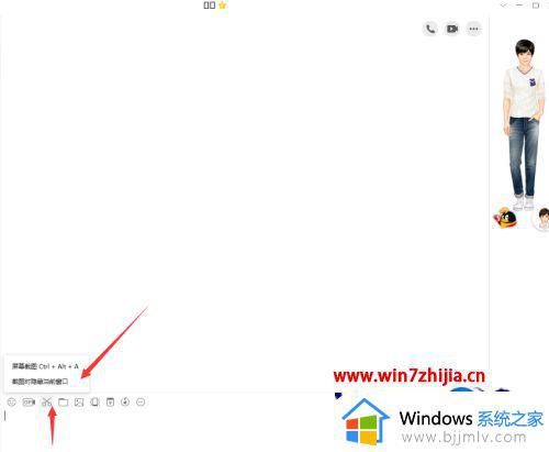 windows截图怎么截长图_windows电脑截长图教程