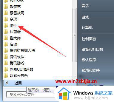 windows截图怎么截长图_windows电脑截长图教程