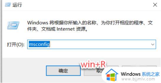 windows开启启动项怎么操作 windows如何设置启动项