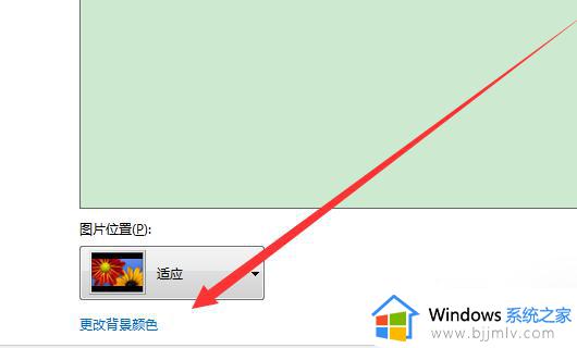 win7怎么关闭护眼模式_电脑护眼模式怎么取消win7