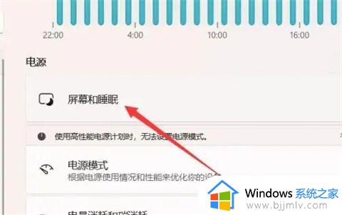 windows11自动息屏设置步骤_windows11如何设置自动息屏