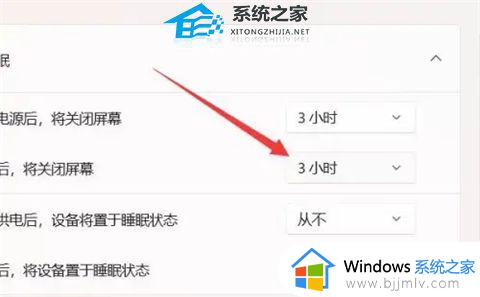 windows11自动息屏设置步骤_windows11如何设置自动息屏
