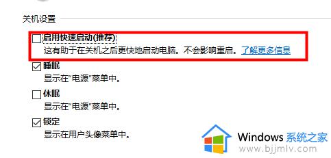 win10显示你的电脑遇到问题需要重新启动我们只收集某些错误信息怎么办