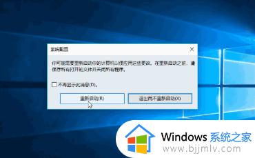 win10显示你的电脑遇到问题需要重新启动我们只收集某些错误信息怎么办