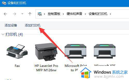 win11怎么设置共享打印机_win11共享打印机如何设置