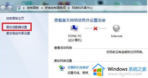 win7无线连接不可用红叉怎么办_win7wifi连接使用不了红叉如何解决