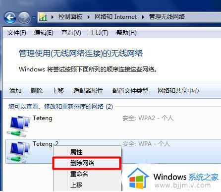 win7无线连接不可用红叉怎么办_win7wifi连接使用不了红叉如何解决