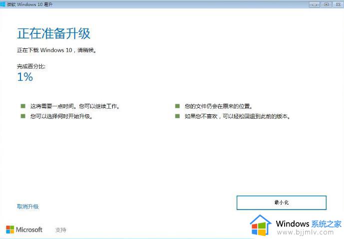 win7升级win10怎么操作_win7如何升级win10