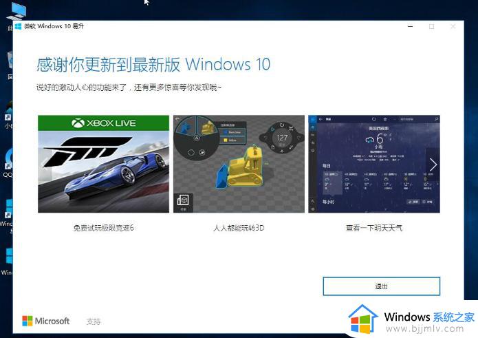 win7升级win10怎么操作_win7如何升级win10