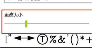 如何更改win10字体大小_win10系统字体大小调整步骤