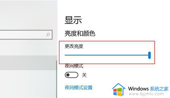 电脑怎么调节屏幕亮度win10_win10台式电脑的亮度在哪里设置