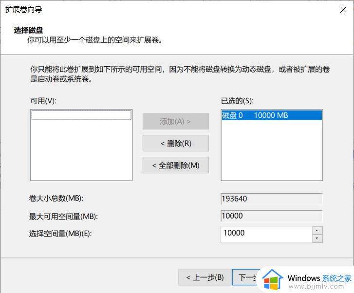 windows扩容c盘怎么操作_windows如何扩容c盘