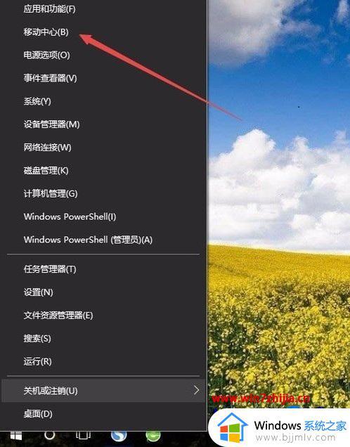 windows如何调整屏幕亮度_windows怎么设置电脑屏幕亮度