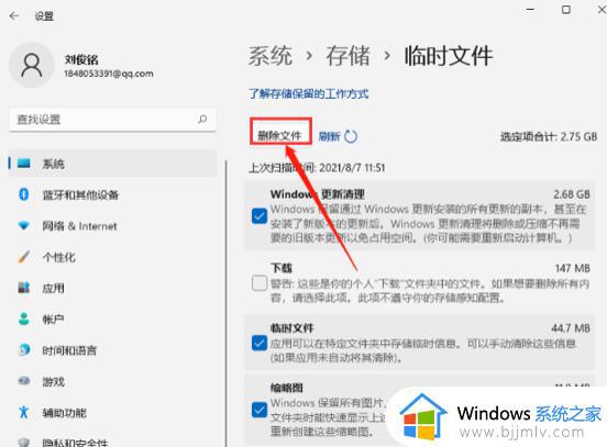 升级windows11后c盘怎么清理_win11如何彻底清理C盘