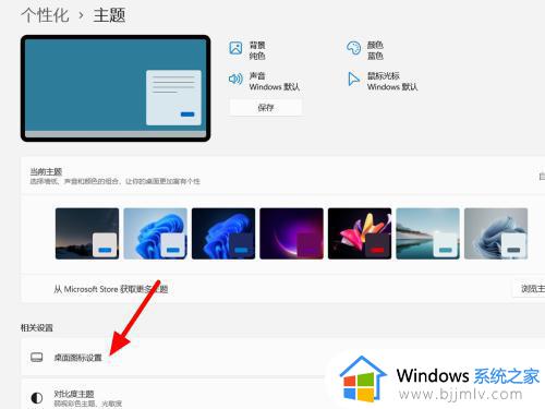 windows换图标怎么操作_windows如何自定义图标