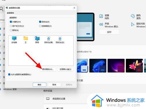 windows换图标怎么操作_windows如何自定义图标