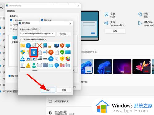 windows换图标怎么操作_windows如何自定义图标