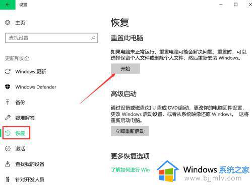 windows恢复出厂设置命令_windows怎么恢复出厂设置