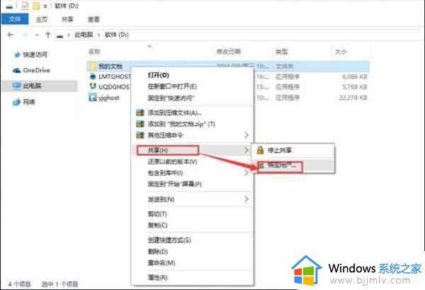 windows局域网传输文件怎么操作 windows局域网如何传输文件