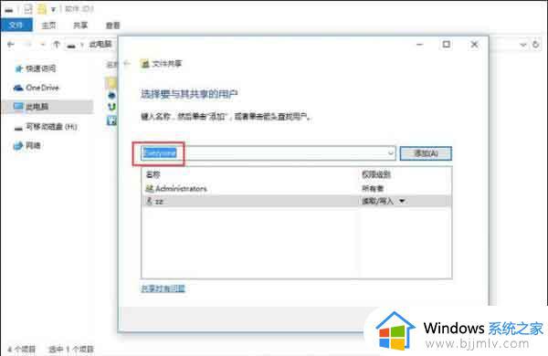 windows局域网传输文件怎么操作_windows局域网如何传输文件