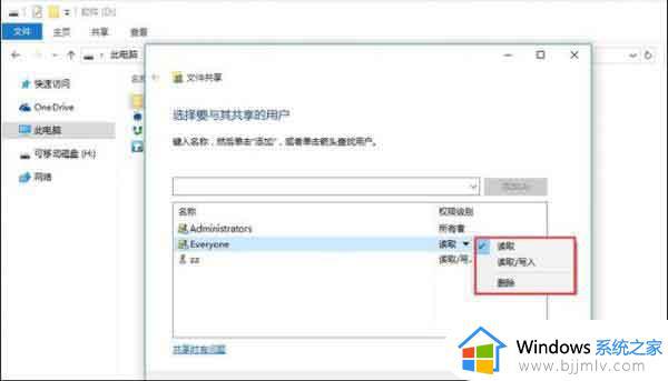 windows局域网传输文件怎么操作_windows局域网如何传输文件