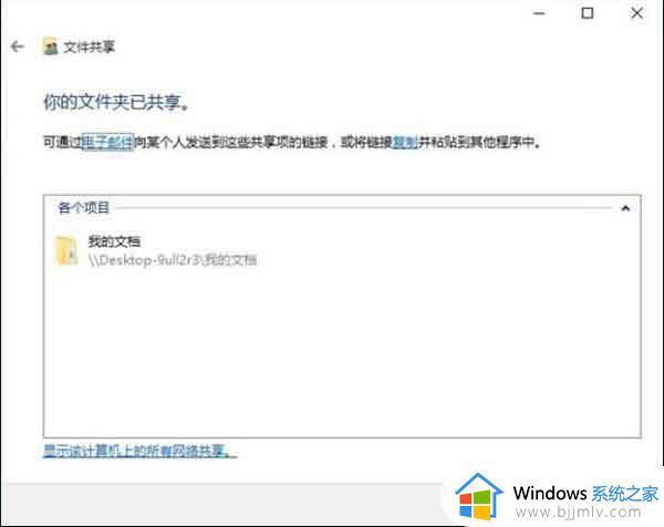 windows局域网传输文件怎么操作_windows局域网如何传输文件