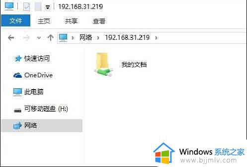 windows局域网传输文件怎么操作_windows局域网如何传输文件