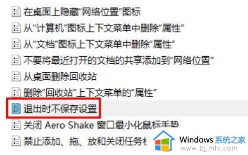 windows每次重启还原怎么办_windows每次重启都还原到初始状态如何解决