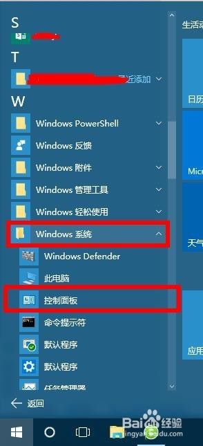 windows默认账户名怎么修改_windows如何更改默认账户名