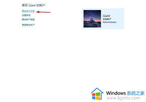 windows默认账户名怎么修改_windows如何更改默认账户名