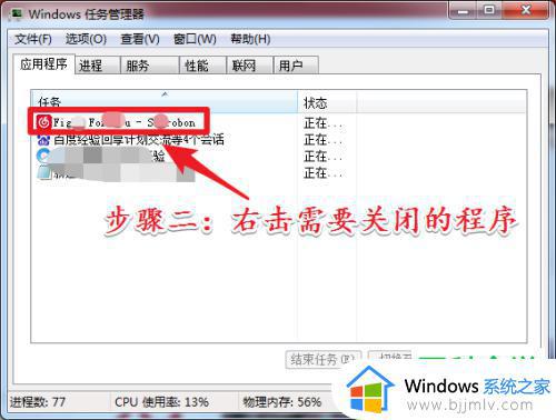 windows强行关闭程序怎么操作_windows如何强制关闭程序