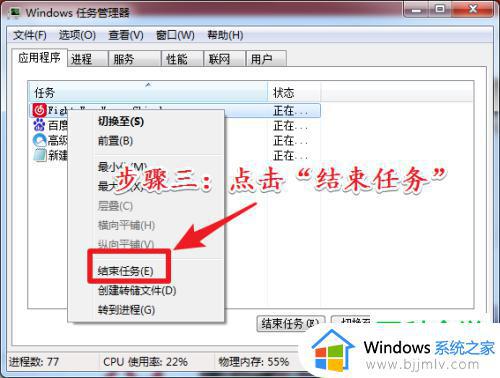 windows强行关闭程序怎么操作_windows如何强制关闭程序
