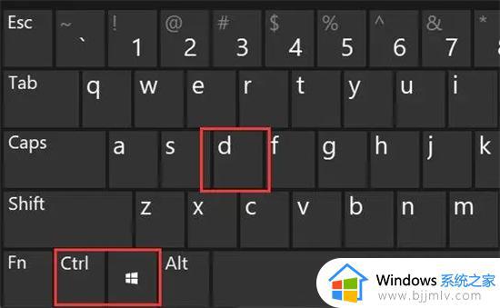 windows切换到桌面快捷键是什么 windows如何快速切换到桌面
