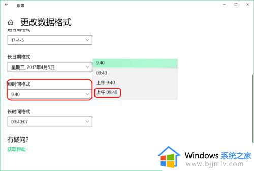 windows如何在任务栏显示日期时间_怎么设置windows任务栏显示日期时间