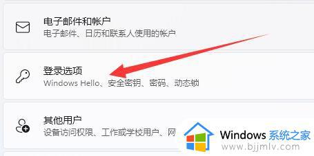 windows设置默认登录用户方法_如何设置windows默认登录用户