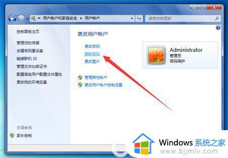 win7取消电脑开机密码怎么操作_win7电脑怎么关闭开机密码