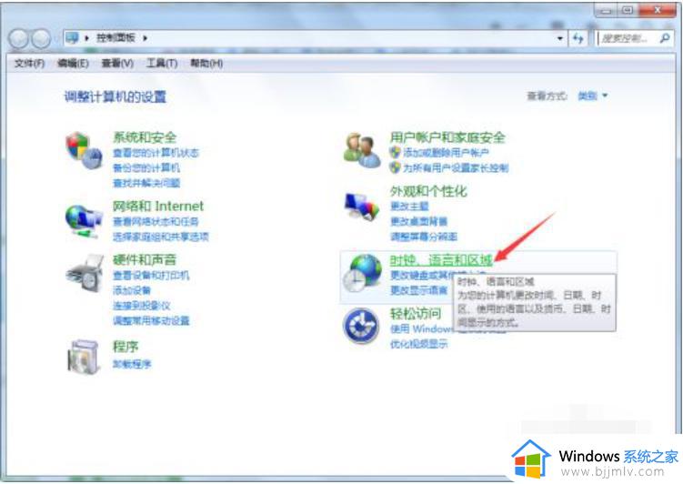 win7热键冲突怎么修改_win7系统热键如何重新设置