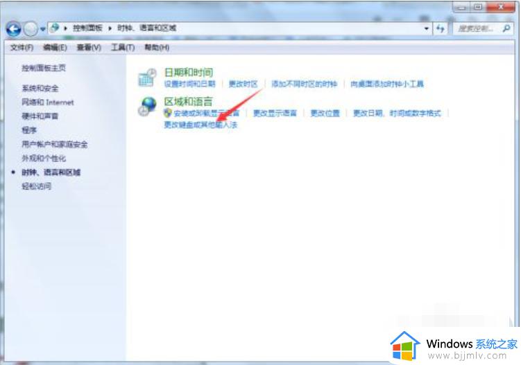 win7热键冲突怎么修改_win7系统热键如何重新设置