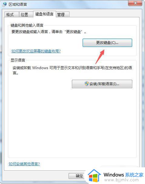 win7热键冲突怎么修改_win7系统热键如何重新设置