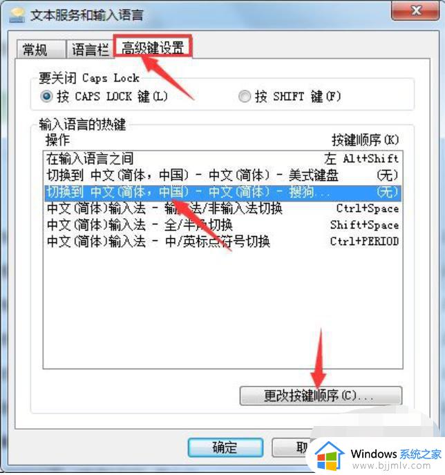 win7热键冲突怎么修改_win7系统热键如何重新设置