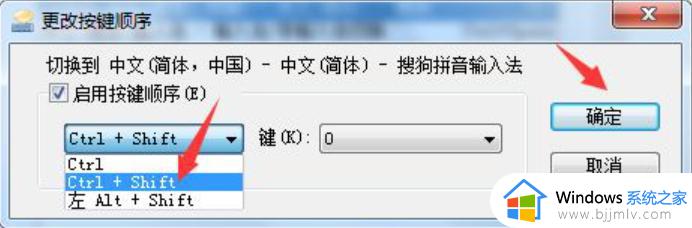 win7热键冲突怎么修改_win7系统热键如何重新设置