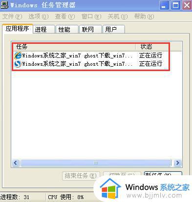 win7任务管理器无法启动如何解决_win7任务管理器启动不了怎么办