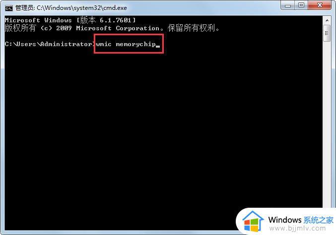 win7如何查看内存条频率_win7查看内存条频率怎么操作