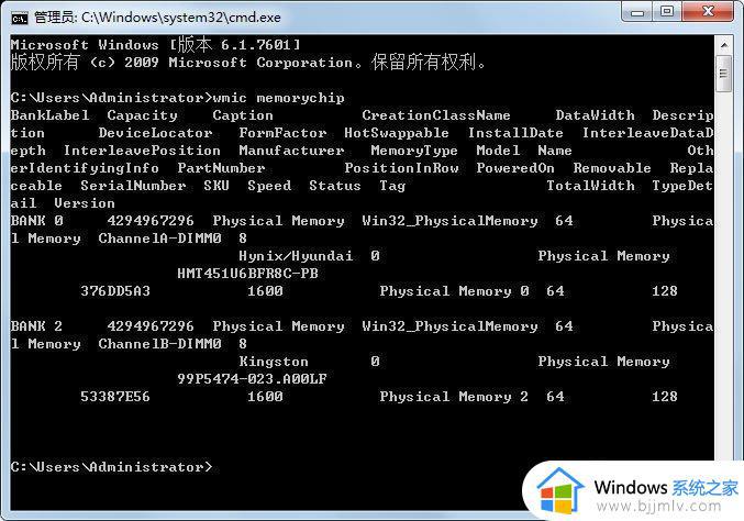 win7如何查看内存条频率_win7查看内存条频率怎么操作