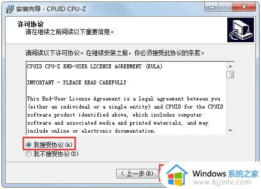 win7如何查看内存条频率_win7查看内存条频率怎么操作