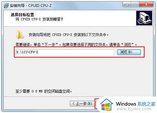 win7如何查看内存条频率_win7查看内存条频率怎么操作