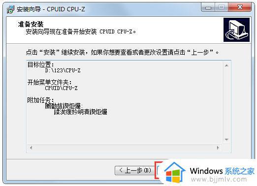 win7如何查看内存条频率_win7查看内存条频率怎么操作