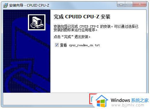 win7如何查看内存条频率_win7查看内存条频率怎么操作