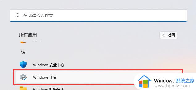 win11c盘磁盘清理不见了只有详细信息解决方法