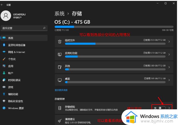 win11c盘磁盘清理不见了只有详细信息解决方法